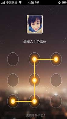 腾讯QQ 2012屏幕预览4