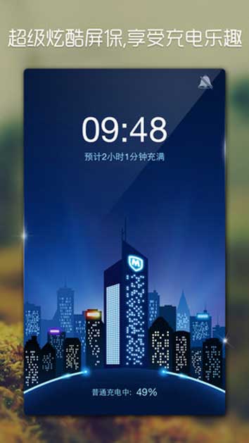 腾讯QQ手机管家屏幕截图2
