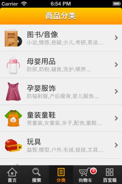 当当网屏幕截图3