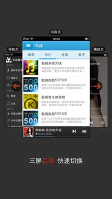 酷狗音乐屏幕预览2