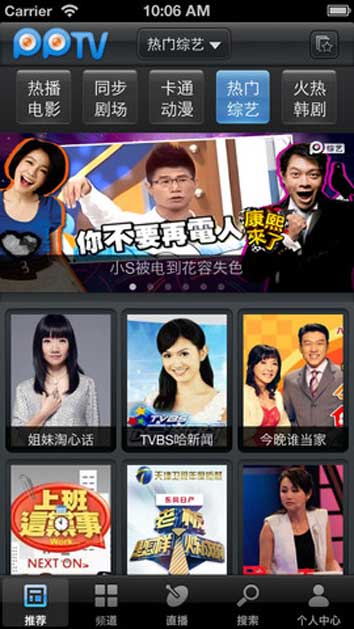 PPTV屏幕截图1