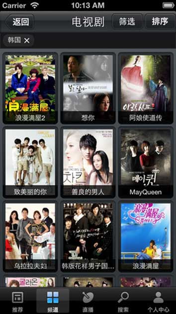 PPTV屏幕截图2