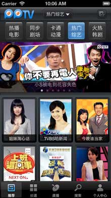 PPTV屏幕预览1