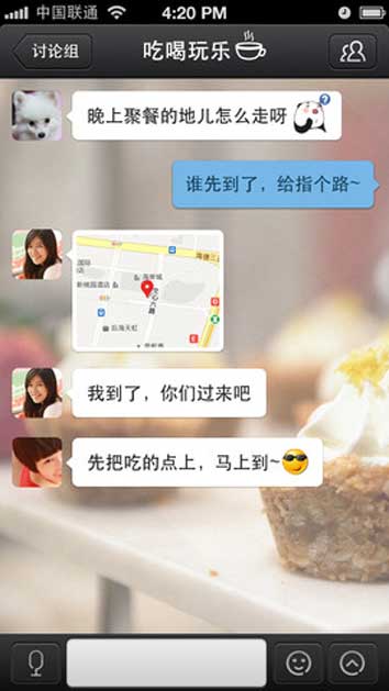 腾讯QQ2012屏幕截图3