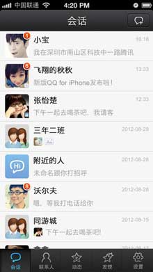 腾讯QQ 2012屏幕预览1