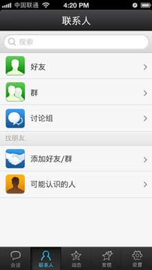 腾讯QQ 2012屏幕预览2