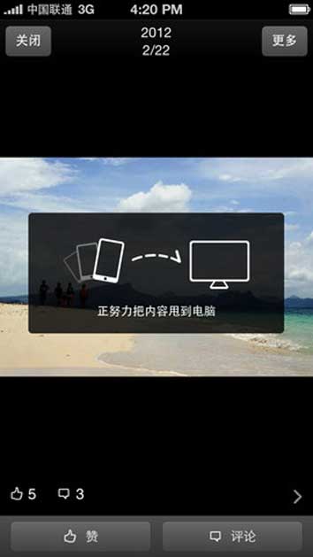 腾讯QQ空间屏幕截图4