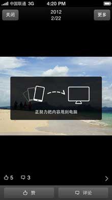 腾讯QQ空间屏幕预览4