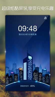 腾讯QQ手机管家屏幕预览2