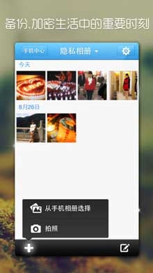 腾讯QQ手机管家屏幕预览4