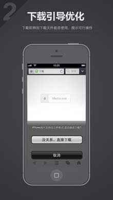 UC 浏览器(iPhone版)屏幕预览2