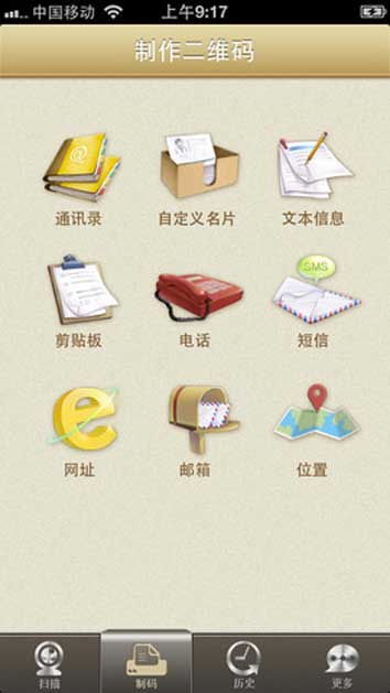 我查查二维码屏幕截图2