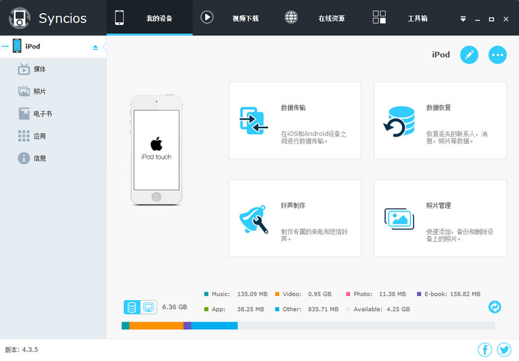 设备信息