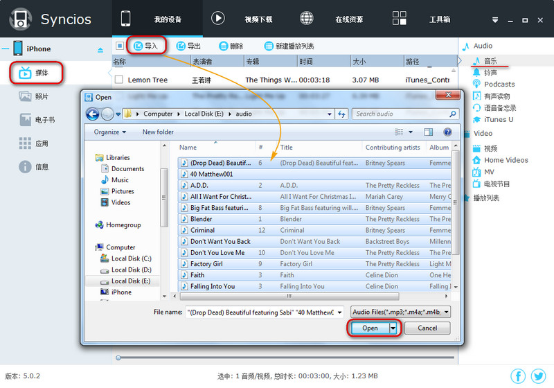 从电脑导入音乐到iPhone