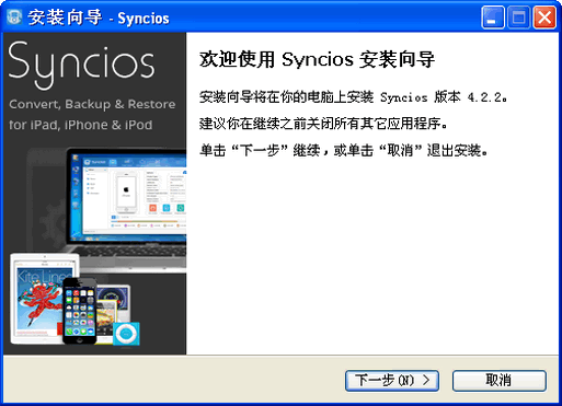 Install Syncios iOS Manager