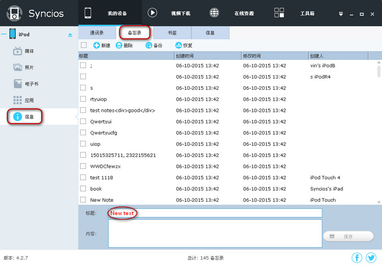 Syncios iOS Notes Management