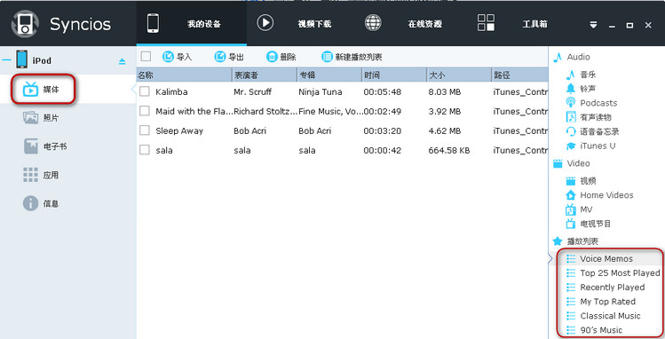 Syncios iOS Bookmarks Management