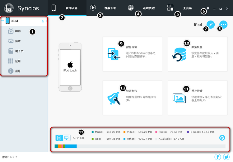 Install Syncios iOS Manager