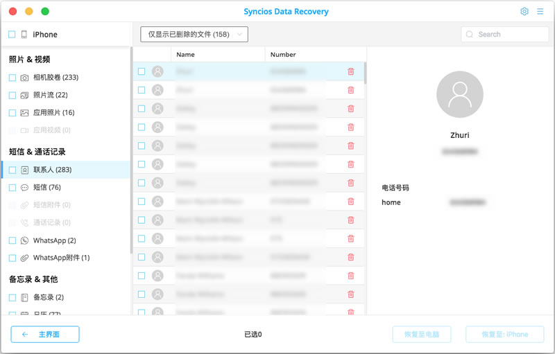 Recover deleted data