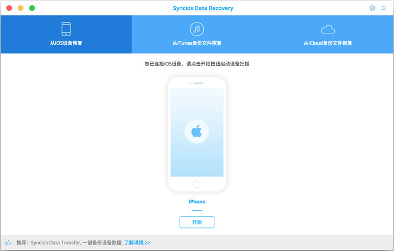 Connect phones to Mac