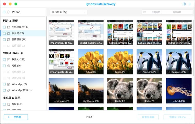 Scan iOS device data