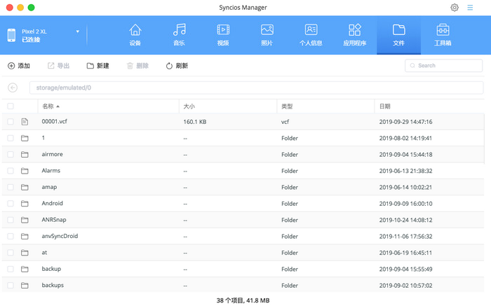 file management