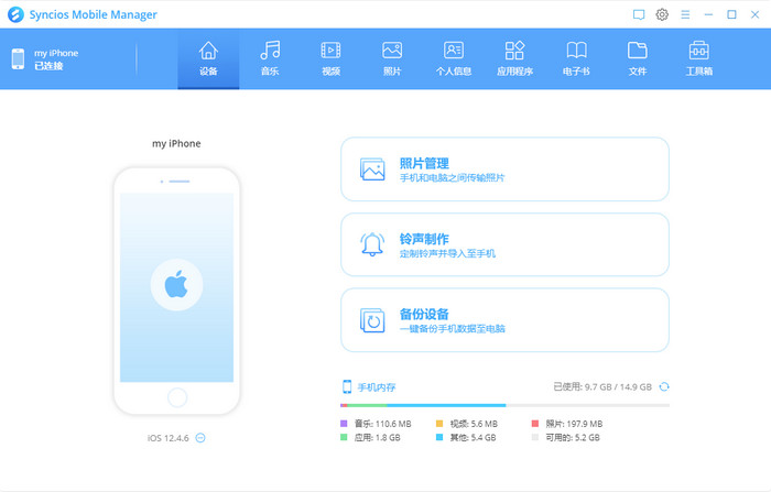 Syncios iOS Manager for win homepage